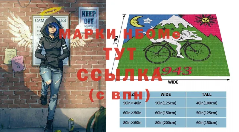 закладка  Дзержинский  Марки 25I-NBOMe 1,5мг 